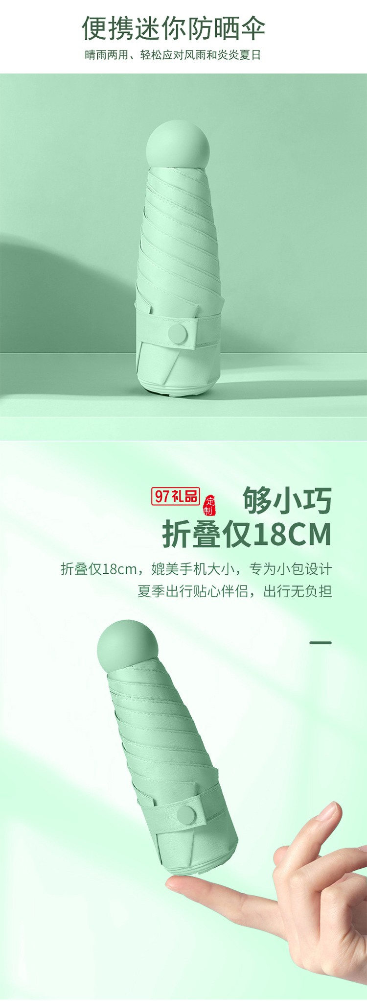 潤本夏季驅(qū)蚊定制套裝