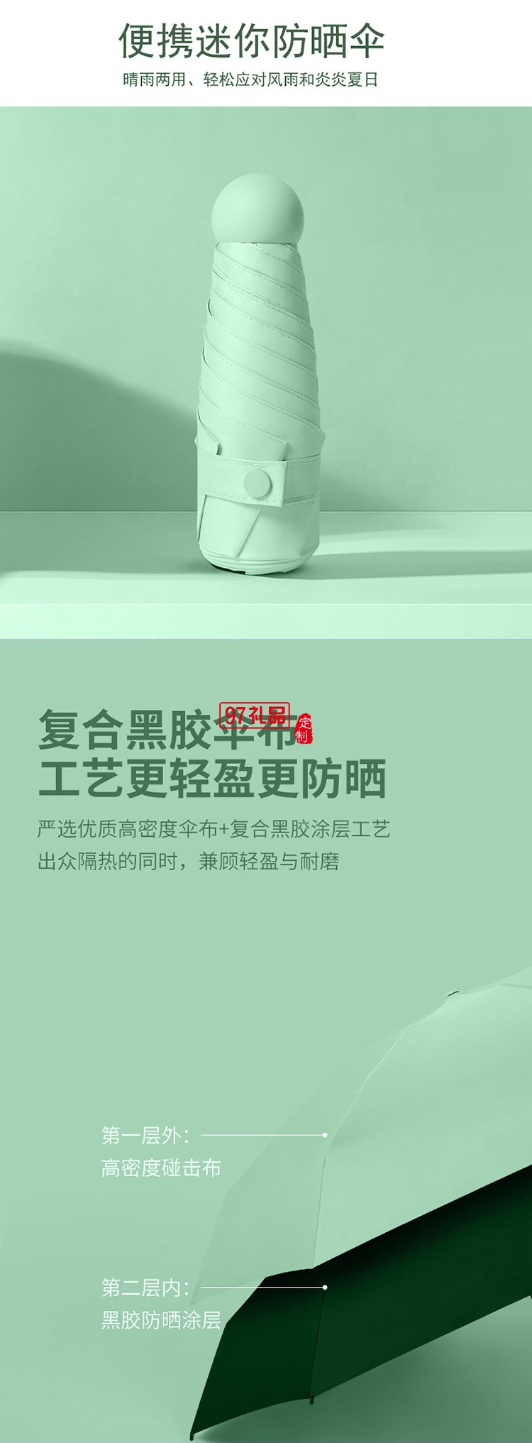 潤本夏季驅蚊定制套裝