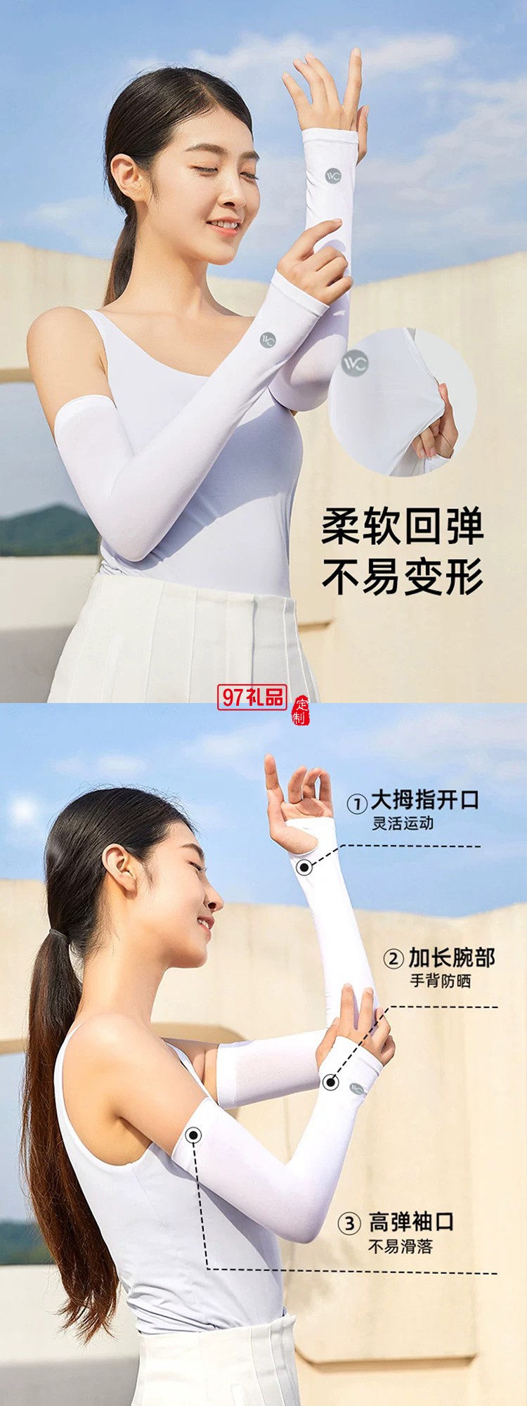 潤本夏季驅蚊定制套裝