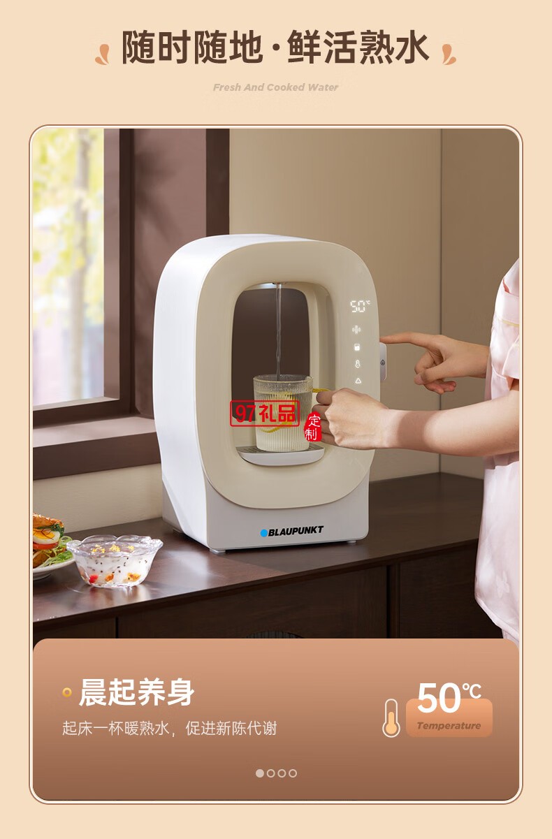 藍(lán)寶·涼白開(kāi)飲水機(jī)