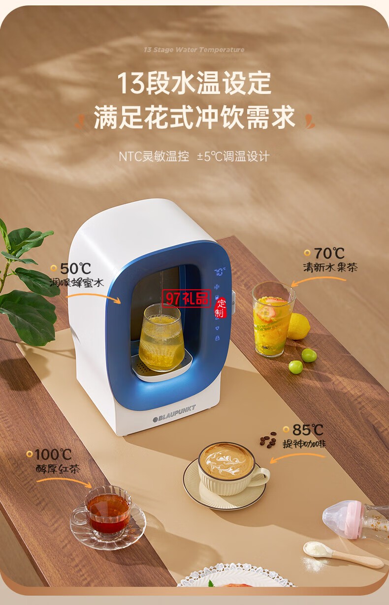 藍(lán)寶·涼白開(kāi)飲水機(jī)