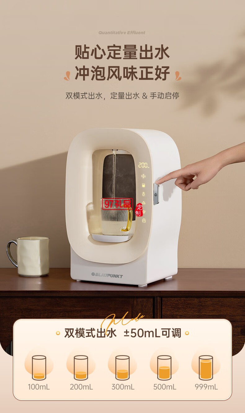 藍(lán)寶·涼白開(kāi)飲水機(jī)