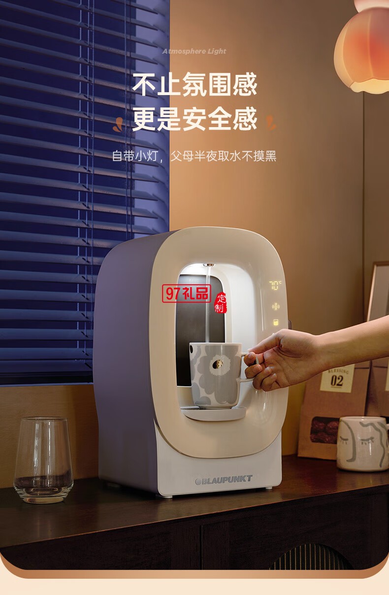 藍(lán)寶·涼白開(kāi)飲水機(jī)