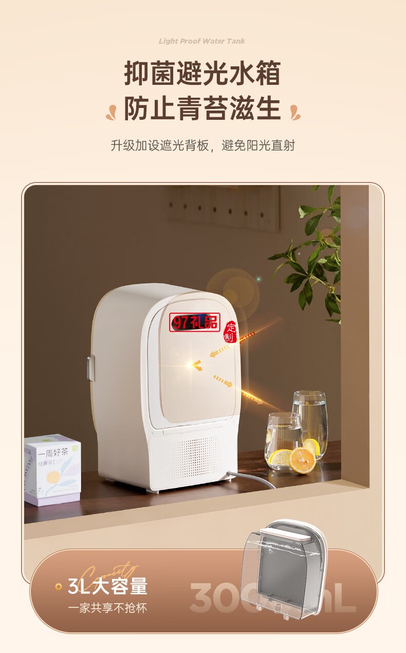 藍(lán)寶·涼白開(kāi)飲水機(jī)