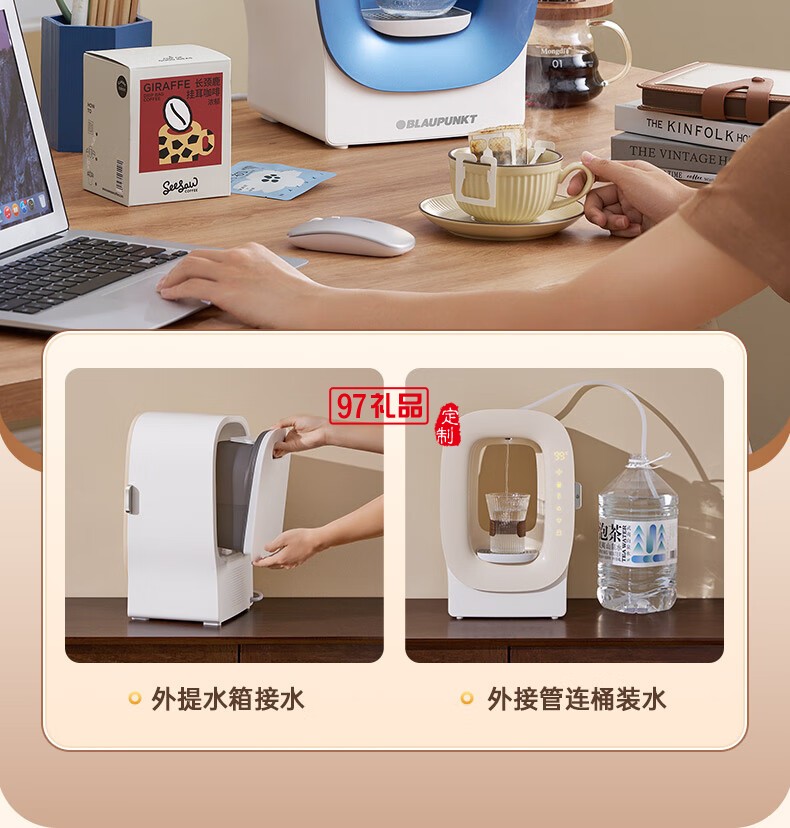 藍(lán)寶·涼白開(kāi)飲水機(jī)