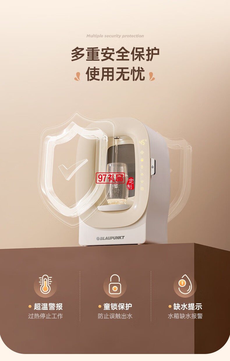 藍(lán)寶·涼白開(kāi)飲水機(jī)