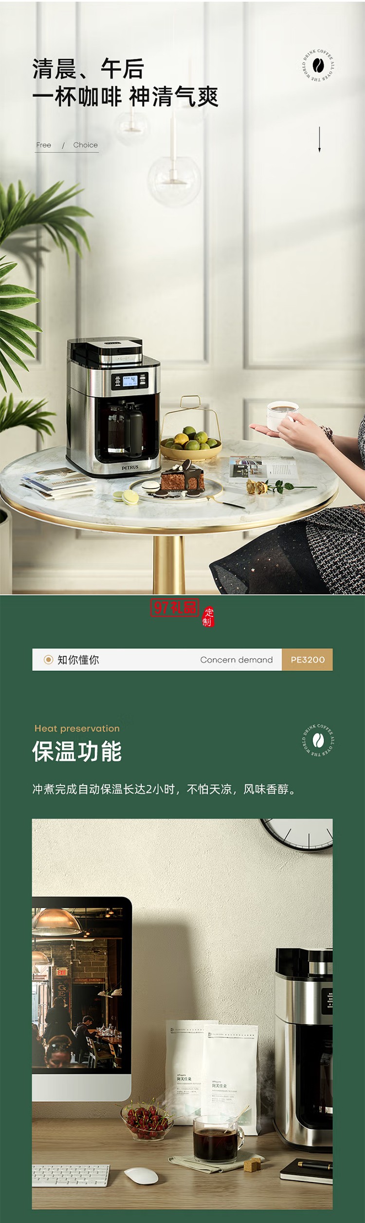 柏翠·美式全自動滴漏咖啡機（自帶研磨功能）