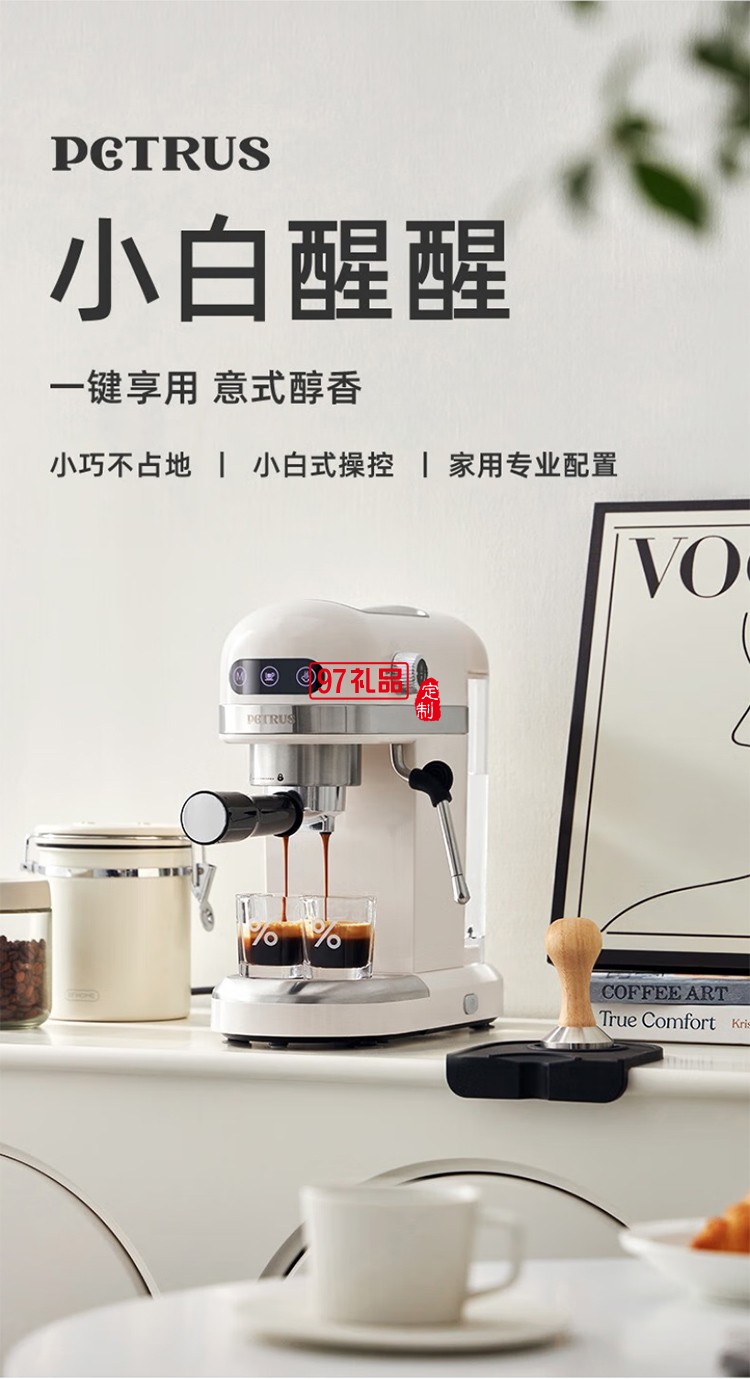 柏翠·小白醒醒爆款意式咖啡機(jī)