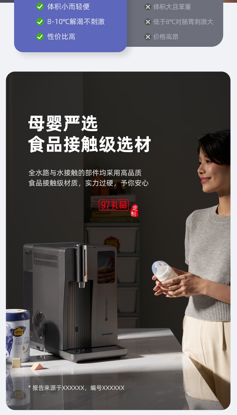 藍(lán)寶·臺式凈飲機(jī)