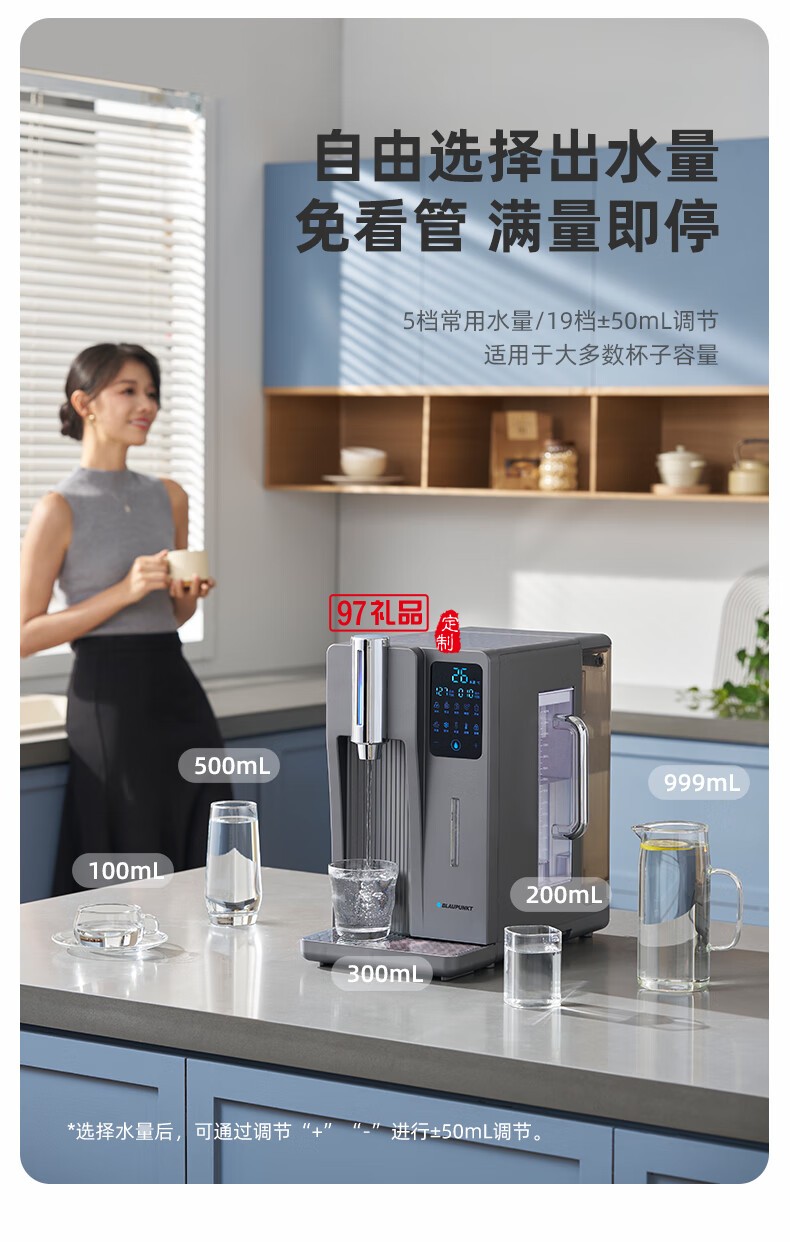 藍(lán)寶·臺式凈飲機(jī)