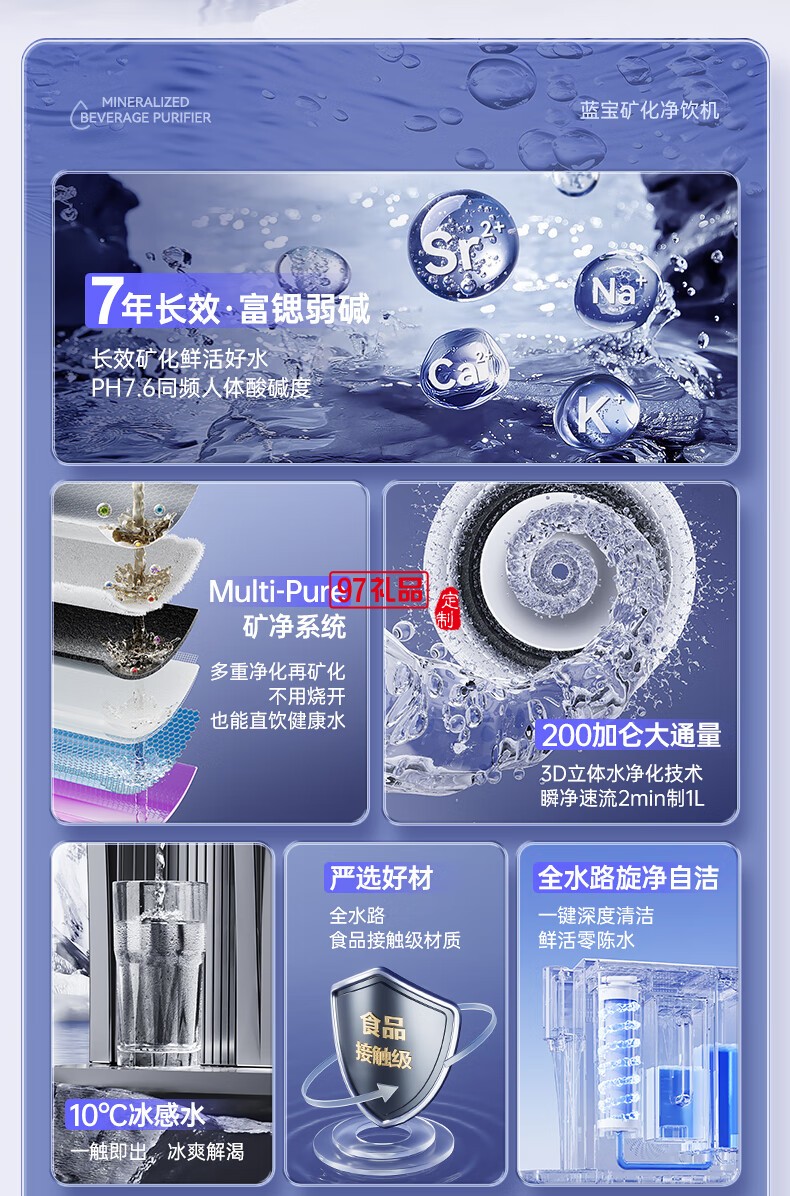 藍(lán)寶·臺式凈飲機(jī)