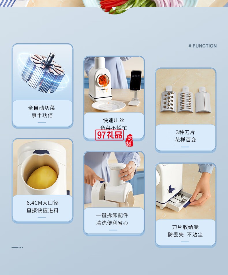 藍(lán)寶·切菜機(jī)