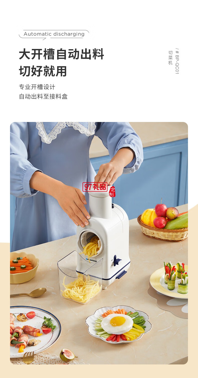 藍(lán)寶·切菜機(jī)