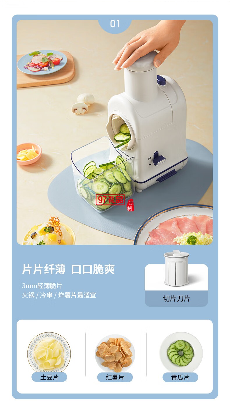 藍(lán)寶·切菜機(jī)