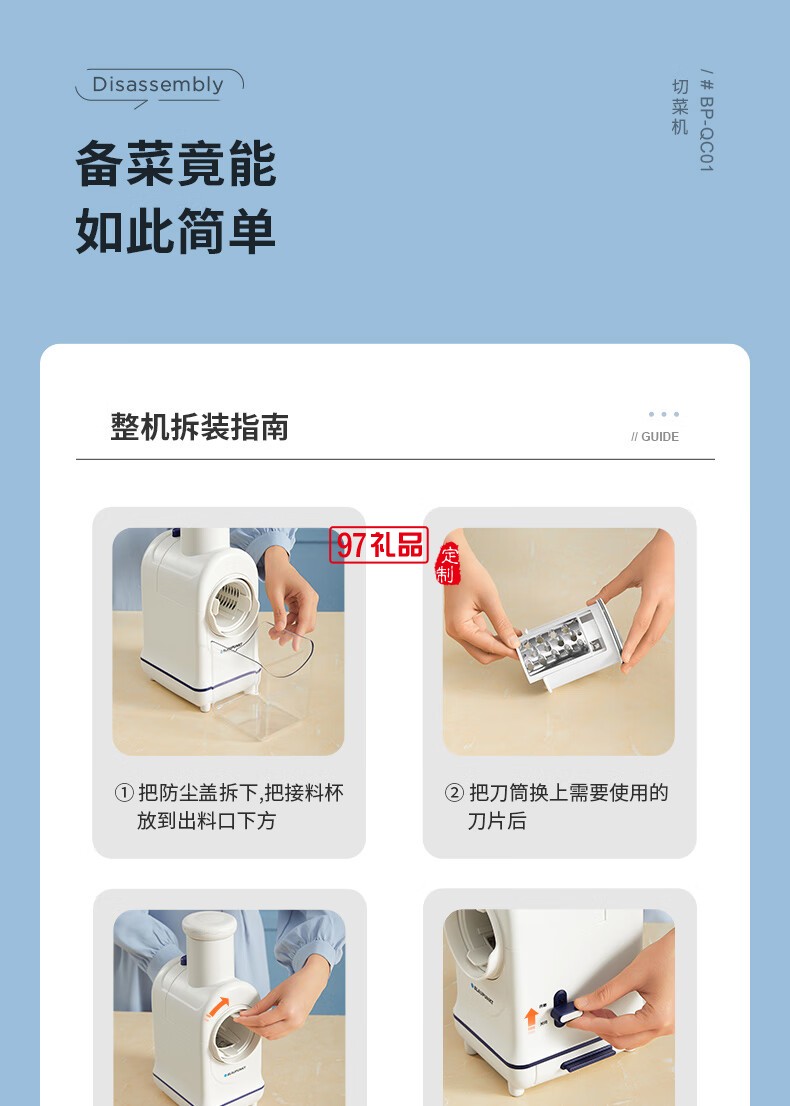 藍(lán)寶·切菜機(jī)