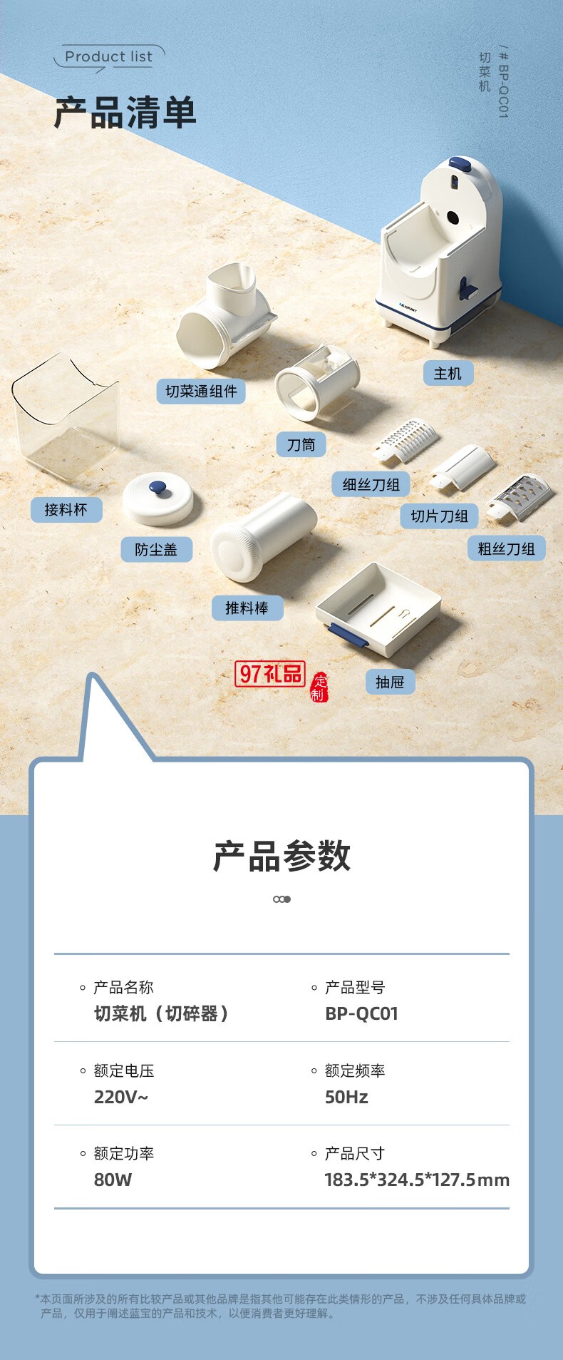 藍(lán)寶·切菜機(jī)