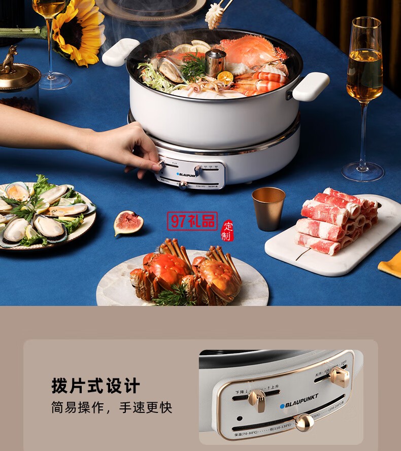 藍寶·升降電火鍋