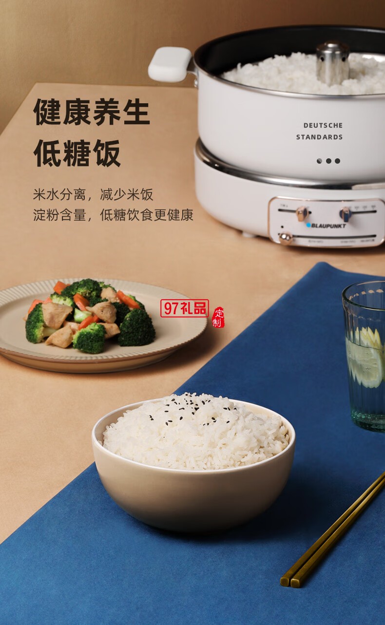 藍寶·升降電火鍋