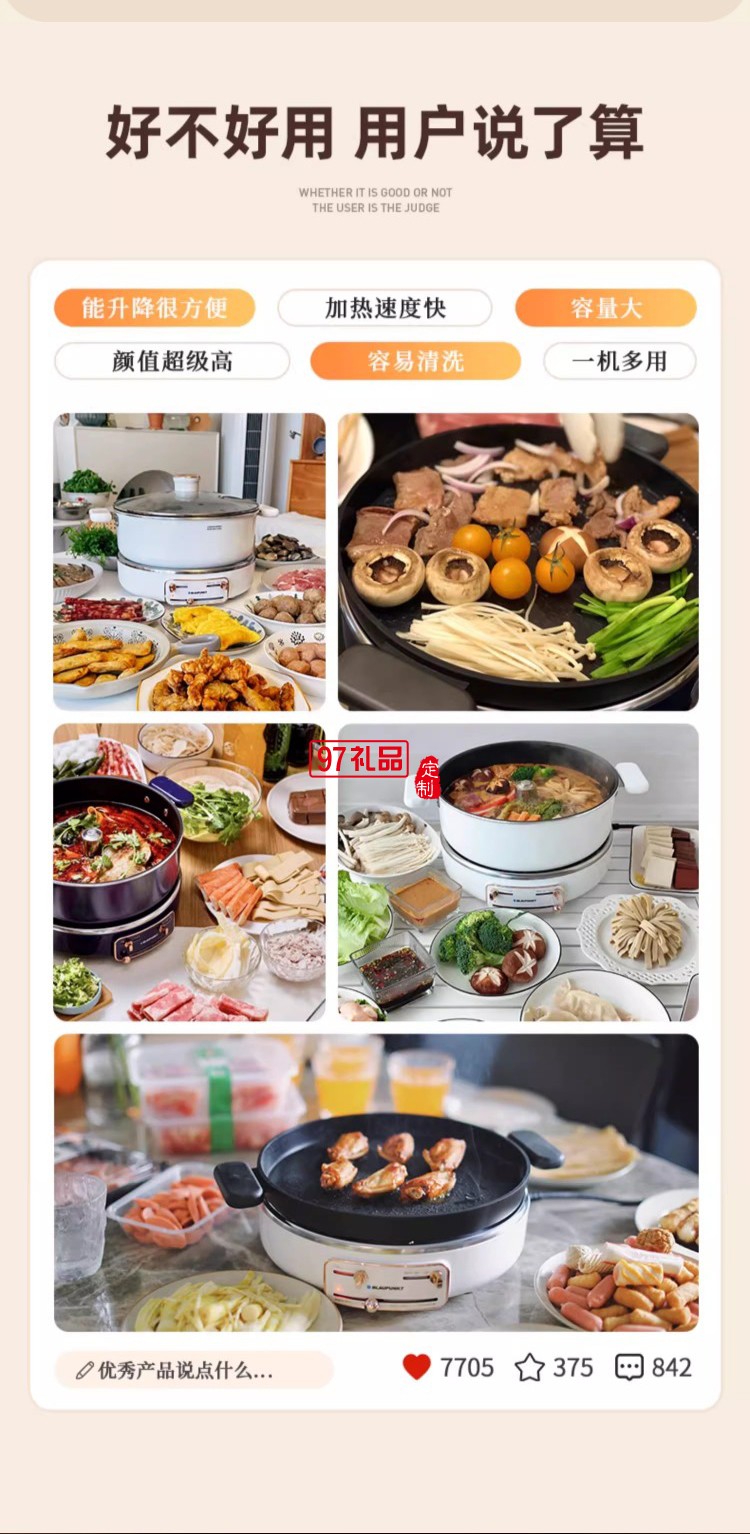 藍(lán)寶·升降電火鍋（電子版）+煎烤盤(pán)