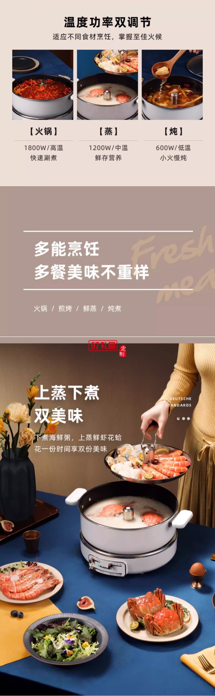 藍(lán)寶·升降電火鍋（電子版）+煎烤盤(pán)