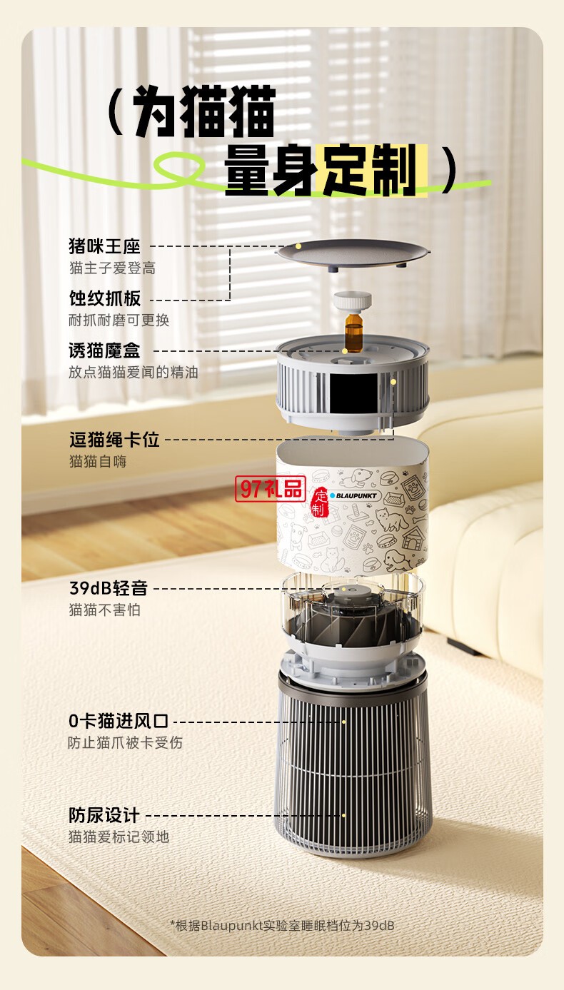 藍(lán)寶·寵物貓用凈化器