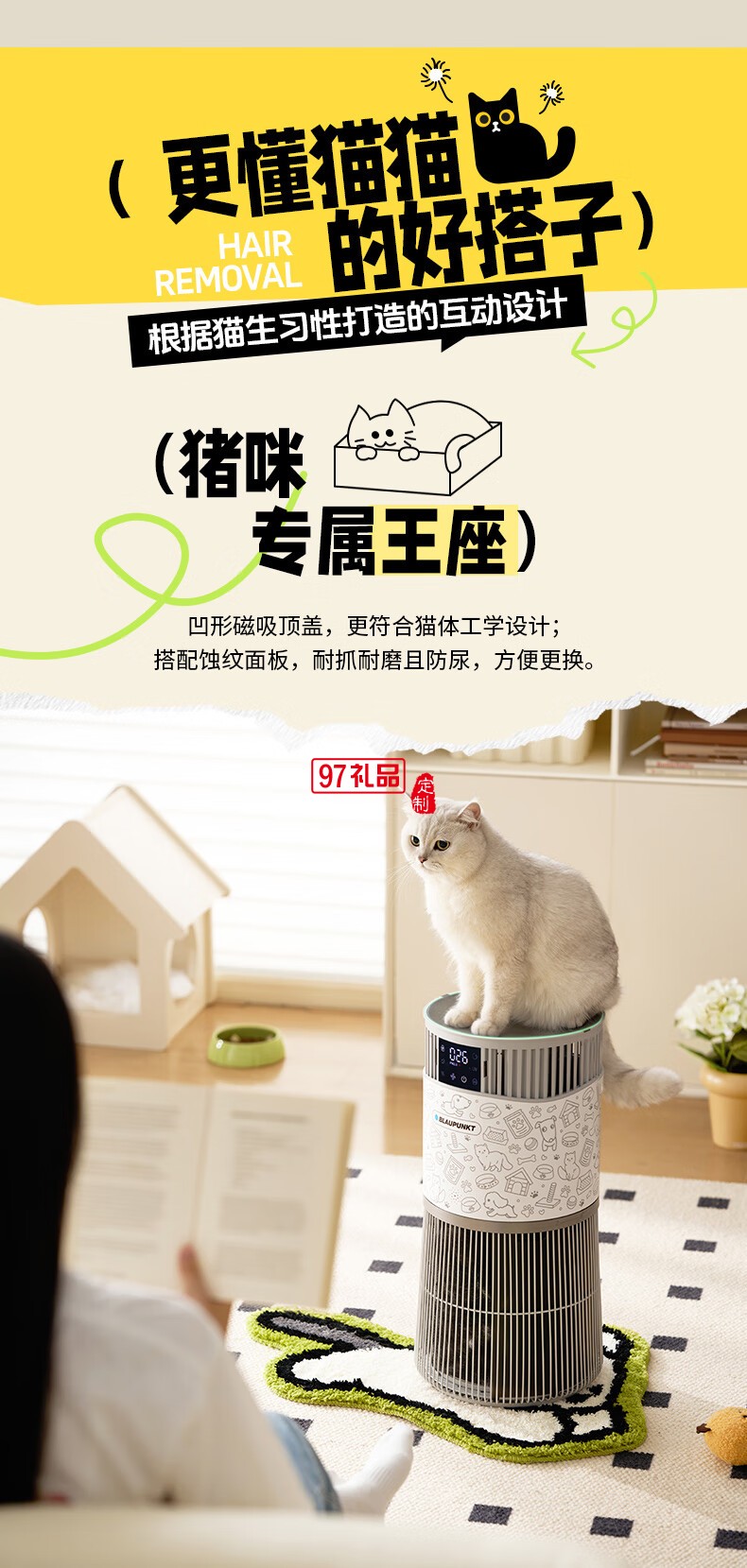 藍(lán)寶·寵物貓用凈化器