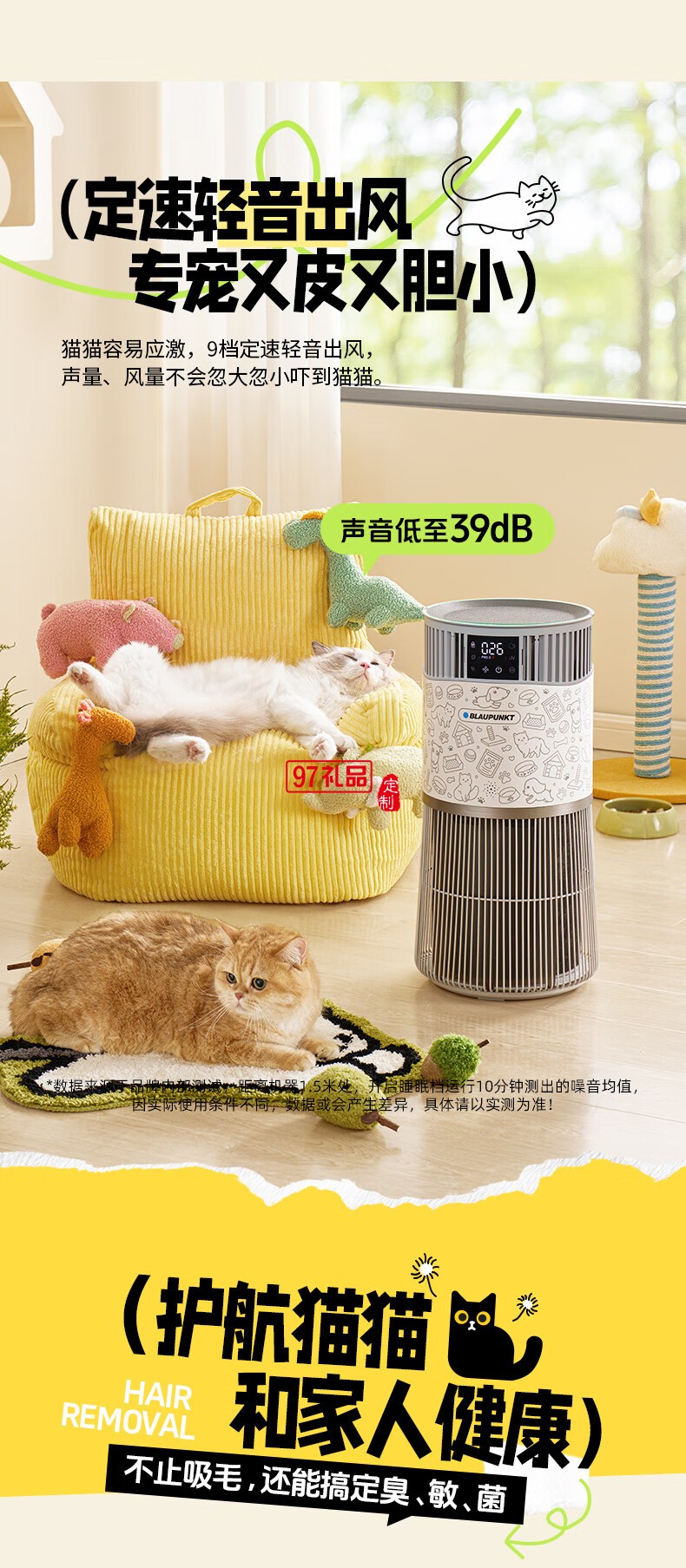 藍(lán)寶·寵物貓用凈化器