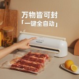 藍(lán)寶·全自動真空封口機