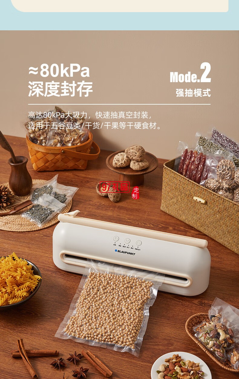 藍(lán)寶·全自動真空封口機