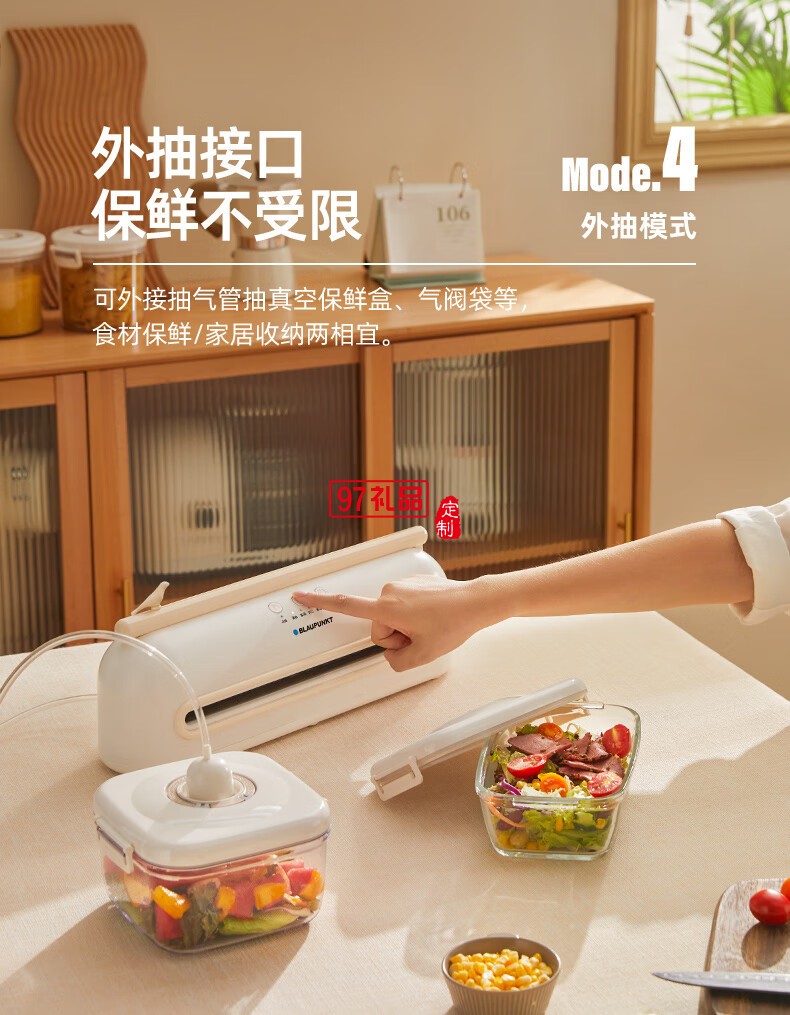 藍(lán)寶·全自動真空封口機