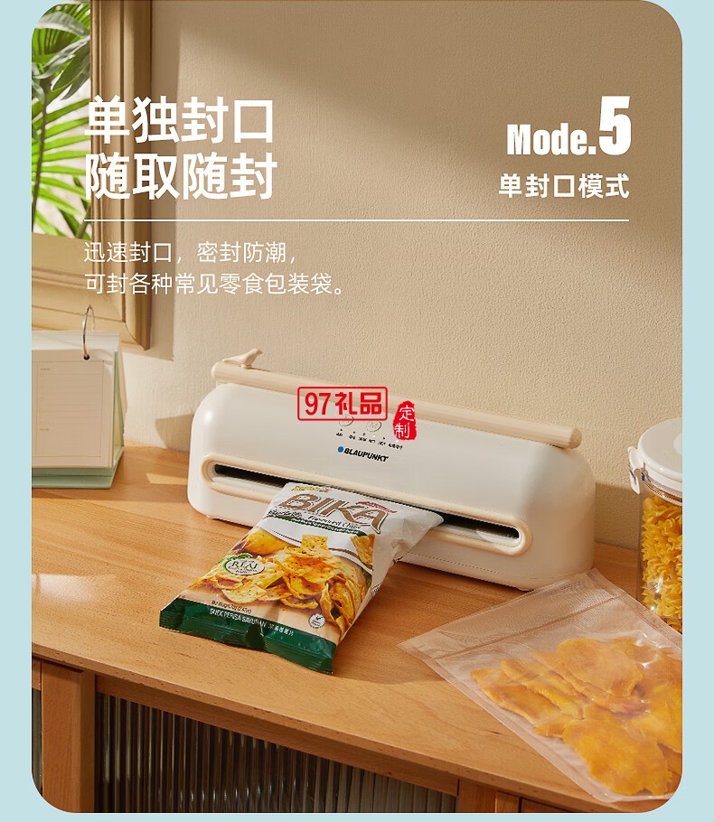 藍(lán)寶·全自動真空封口機