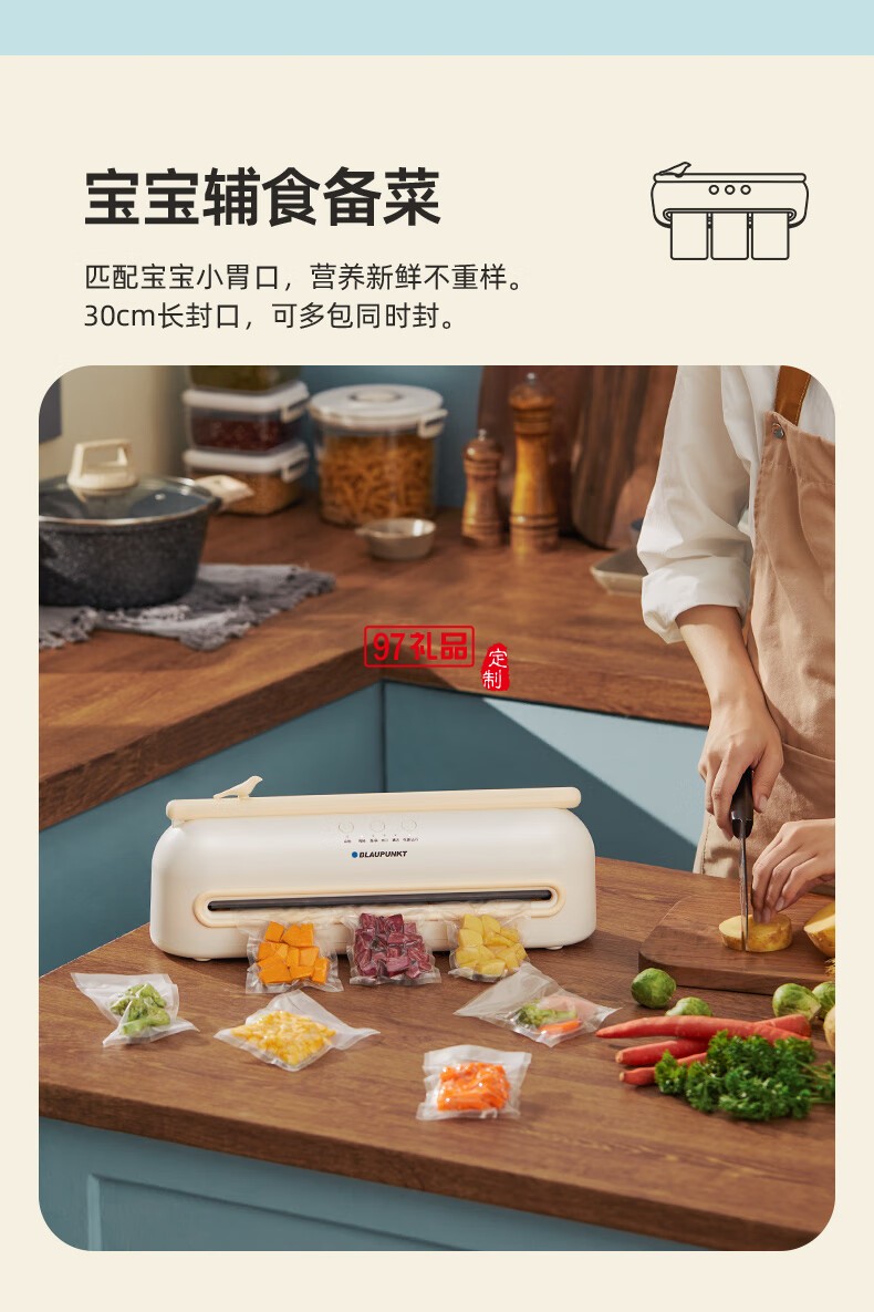藍(lán)寶·全自動真空封口機