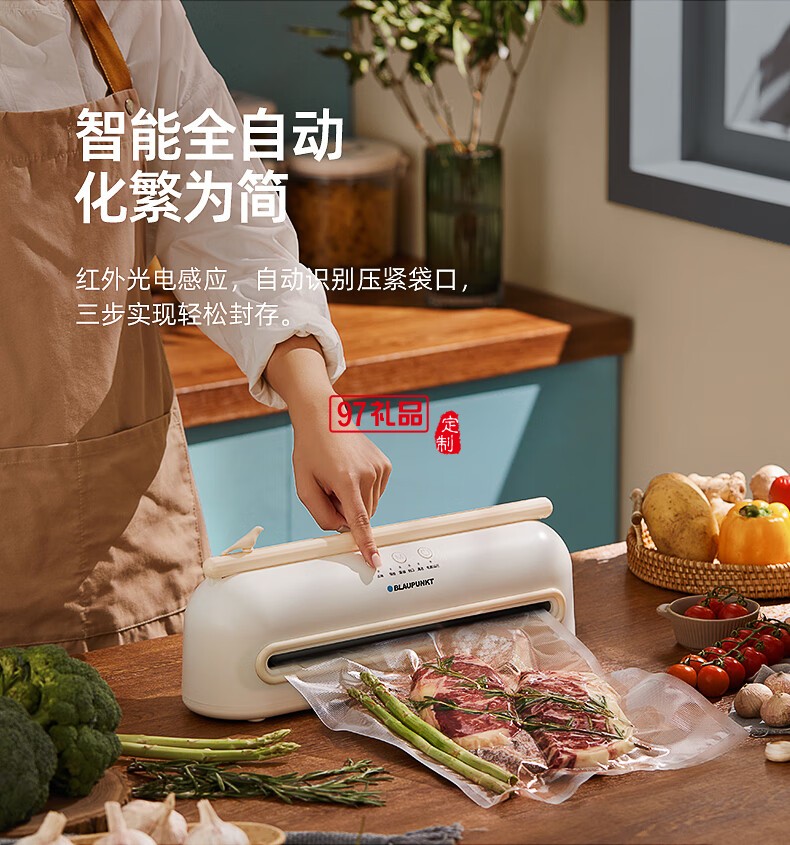 藍(lán)寶·全自動真空封口機
