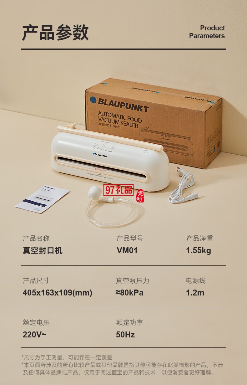 藍(lán)寶·全自動真空封口機