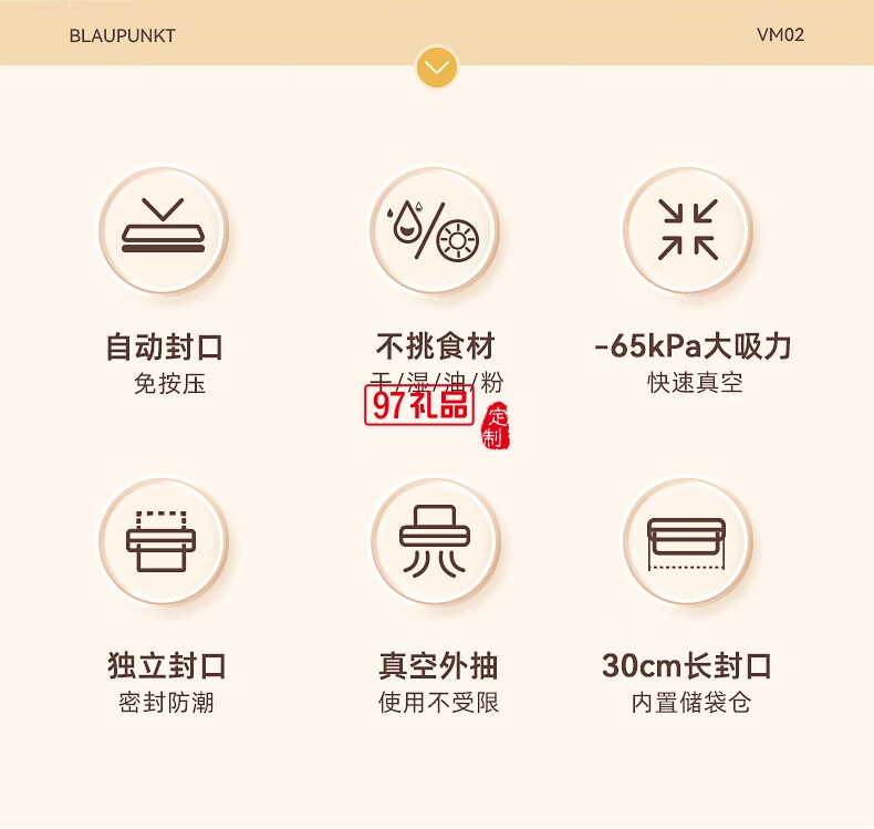 藍(lán)寶·真空封口機(jī)