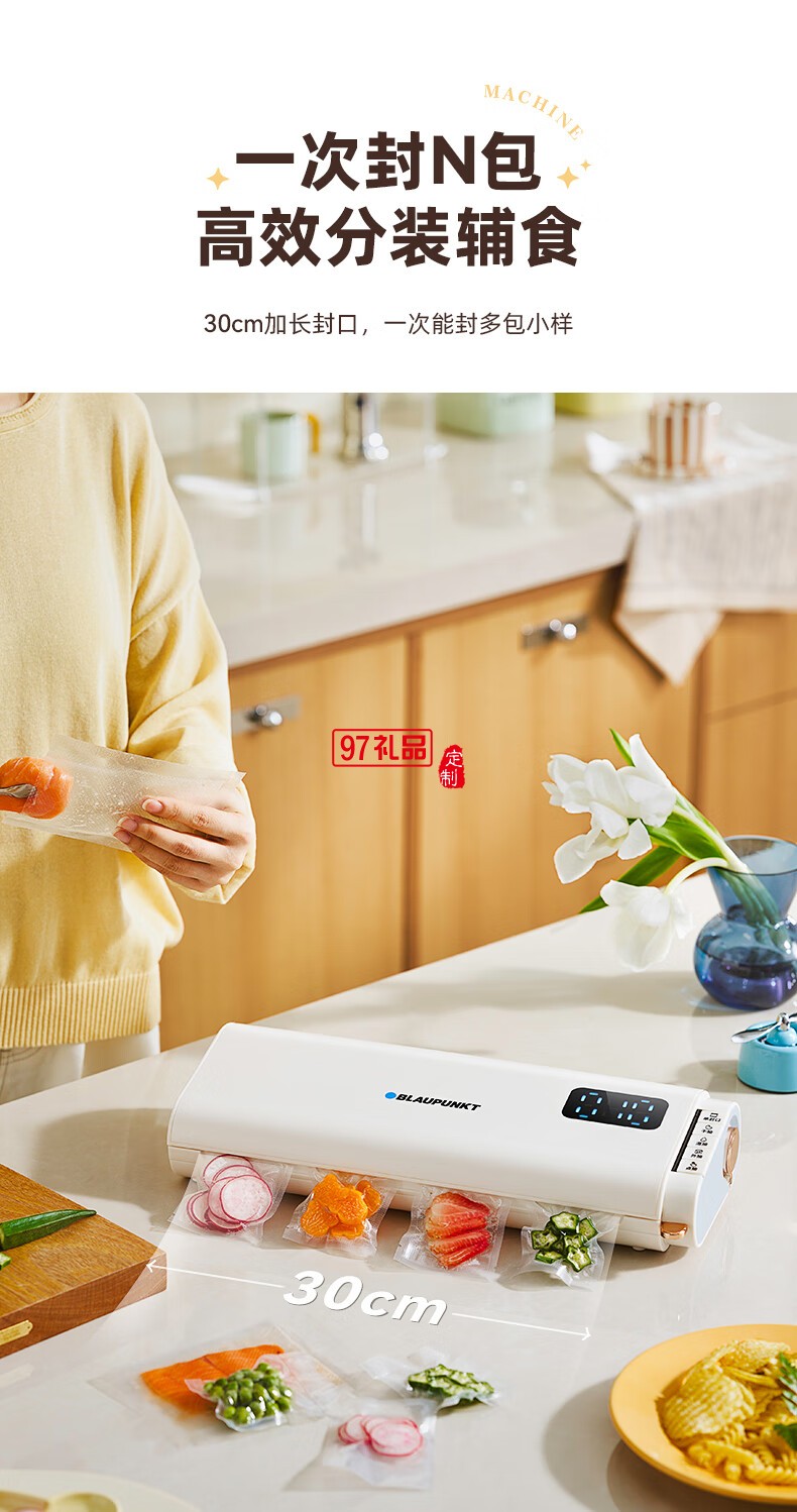 藍(lán)寶·真空封口機(jī)