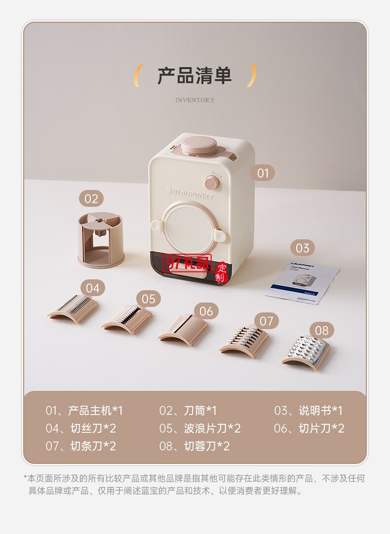 藍(lán)寶·電動(dòng)切菜機(jī)