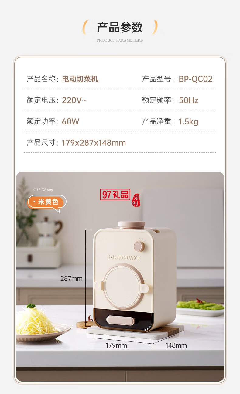 藍(lán)寶·電動(dòng)切菜機(jī)
