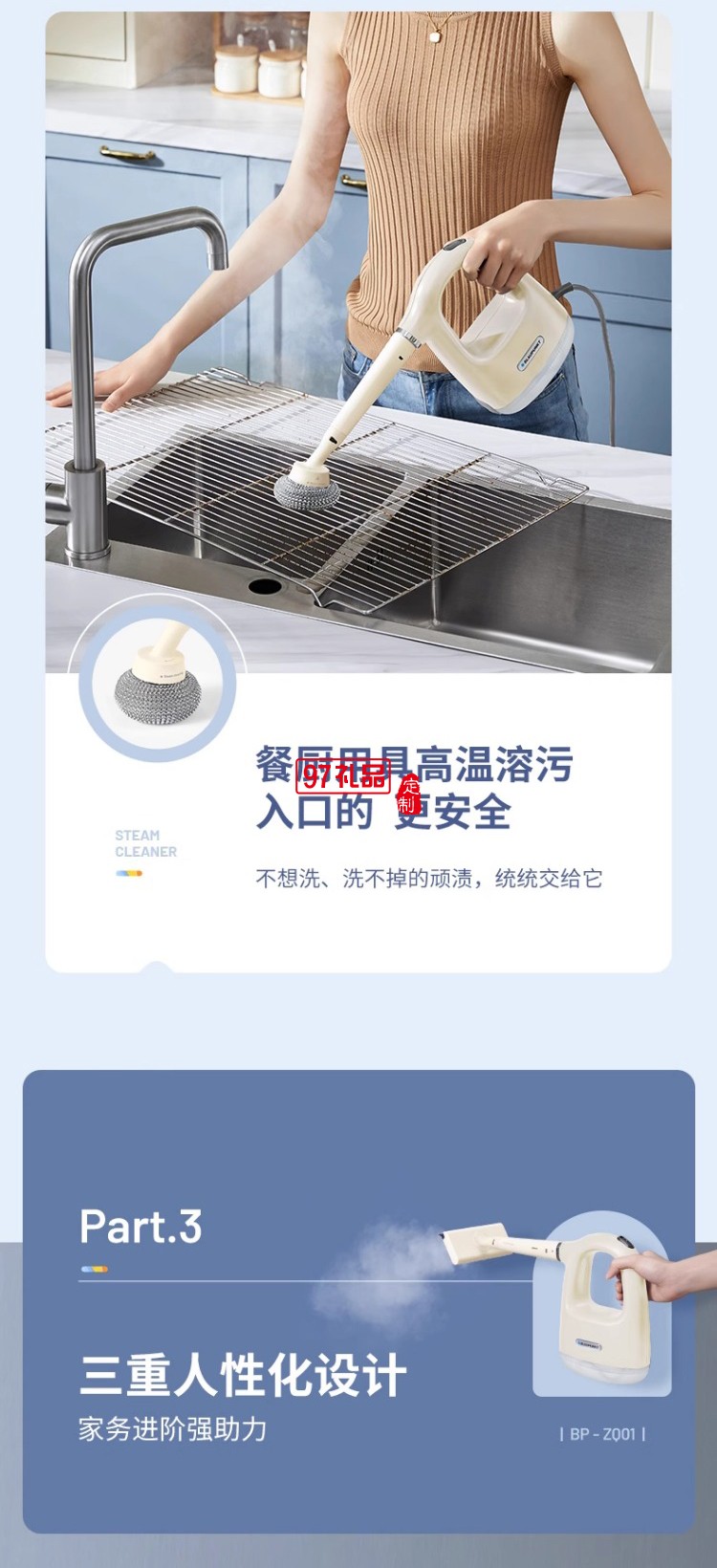 藍(lán)寶·手持式蒸汽清潔機(jī)