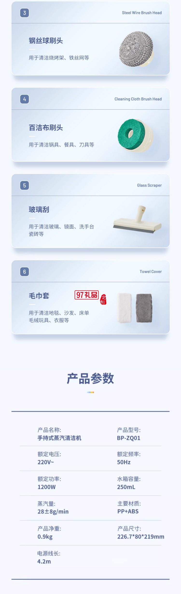 藍(lán)寶·手持式蒸汽清潔機(jī)