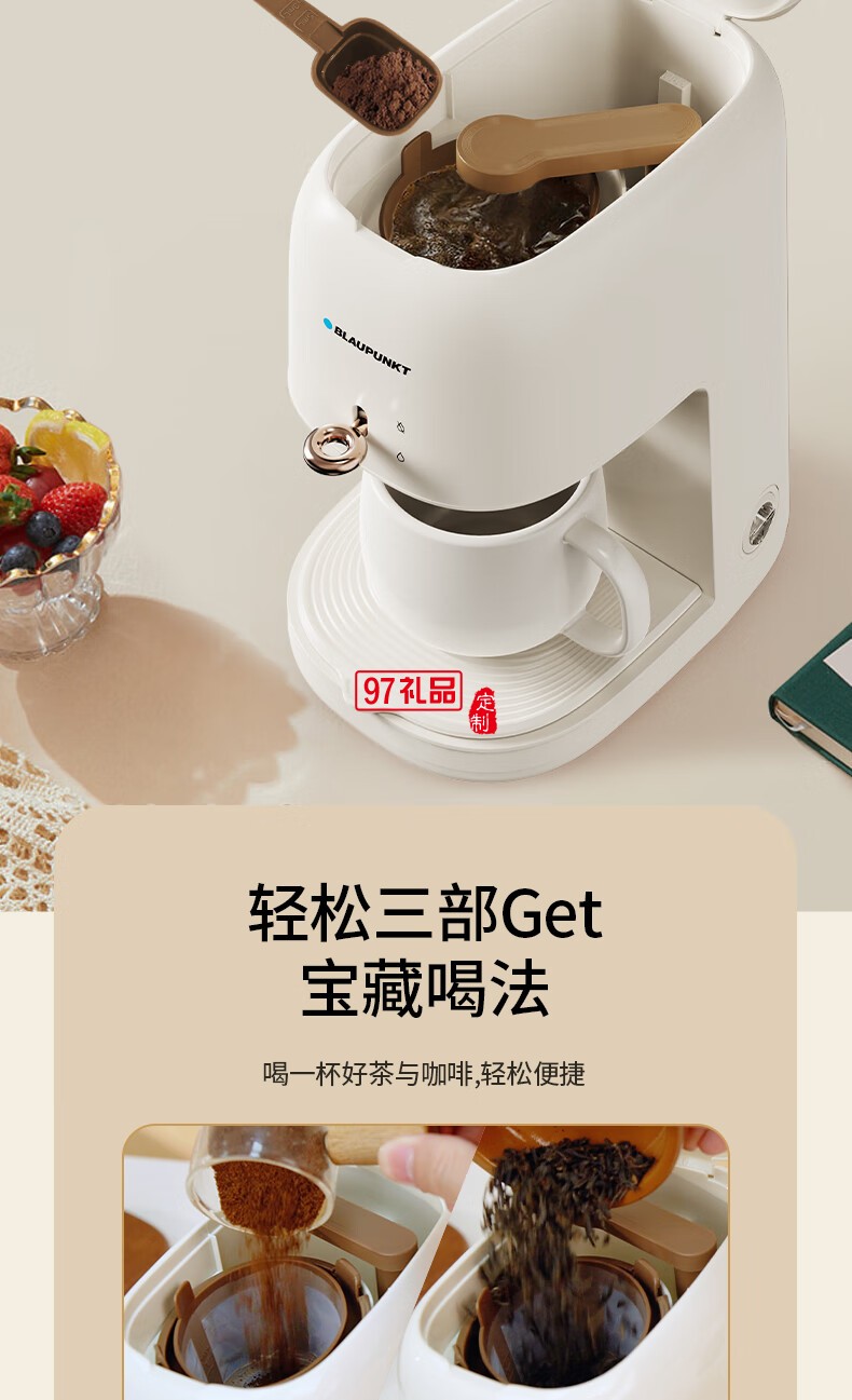 藍(lán)寶·咖啡機(jī) 