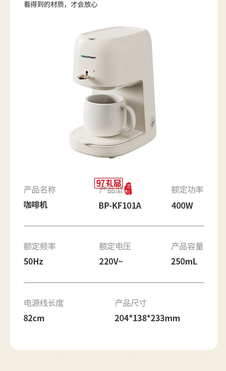 藍(lán)寶·咖啡機(jī) 