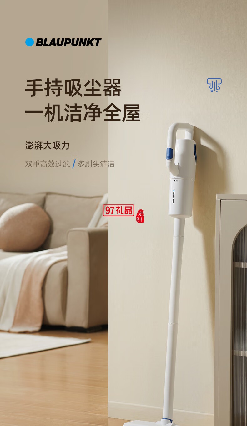 藍(lán)寶·二合一手持吸塵器 