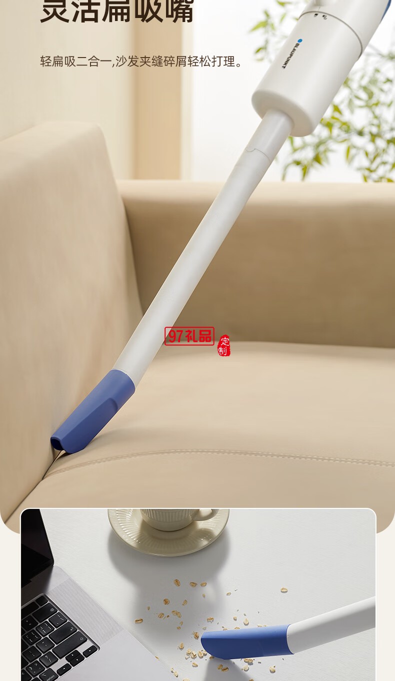 藍(lán)寶·二合一手持吸塵器 