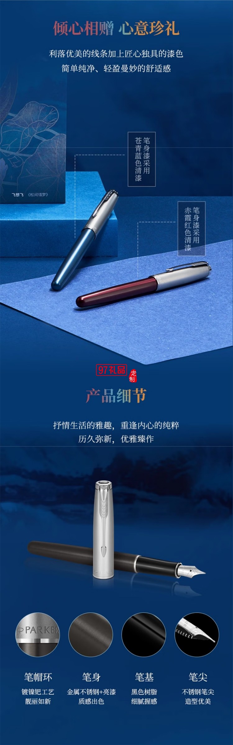 派克（PARKER）卓爾錦鯉系列墨水筆禮盒國潮送禮錦鯉禮