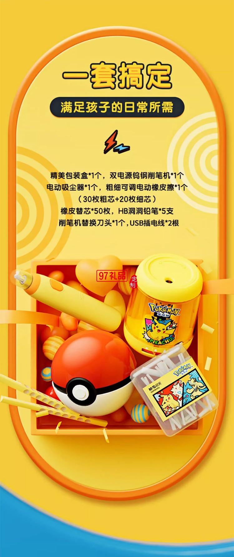 晨光官方正品寶可夢(mèng)聯(lián)名電動(dòng)文具套裝六一兒童節(jié)禮物禮盒開(kāi)學(xué)期末新年禮品獎(jiǎng)