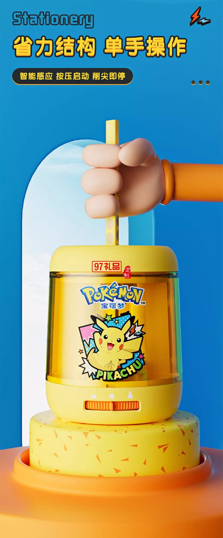 晨光官方正品寶可夢(mèng)聯(lián)名電動(dòng)文具套裝六一兒童節(jié)禮物禮盒開(kāi)學(xué)期末新年禮品獎(jiǎng)