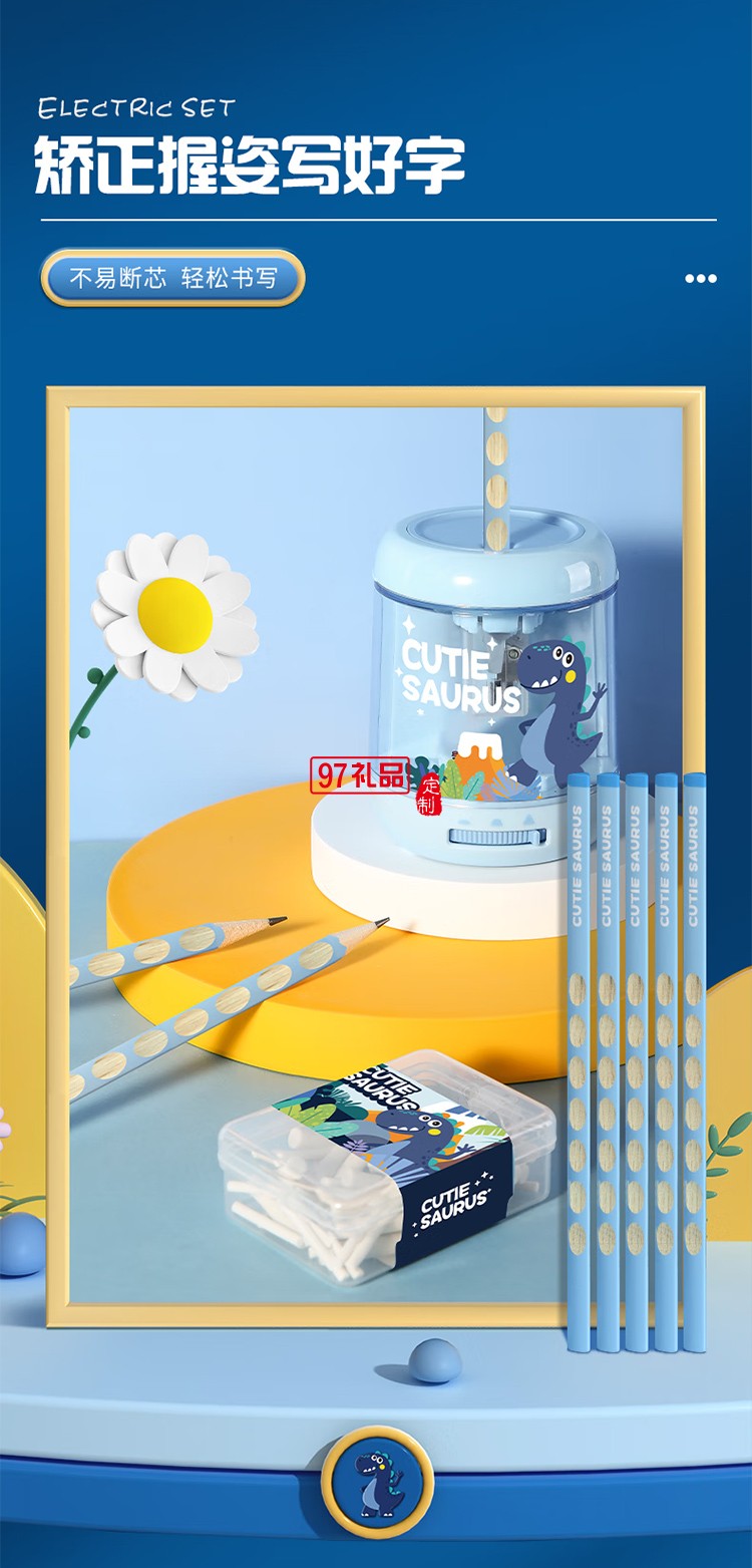 晨光文具電動削筆器文具套裝兒童節(jié)日禮盒女孩生日禮物小學(xué)生一二年級學(xué)習(xí)用