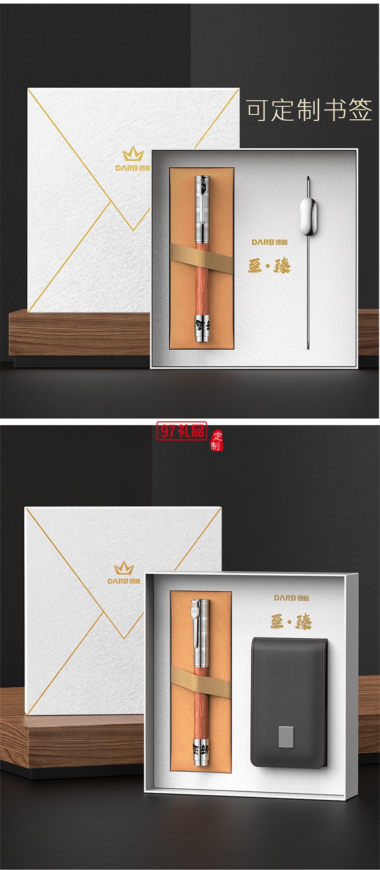 德柏（DARB）高檔黑檀木鋼筆轉(zhuǎn)筒解壓德國進口總花梨木商務(wù)辦公送禮日晷