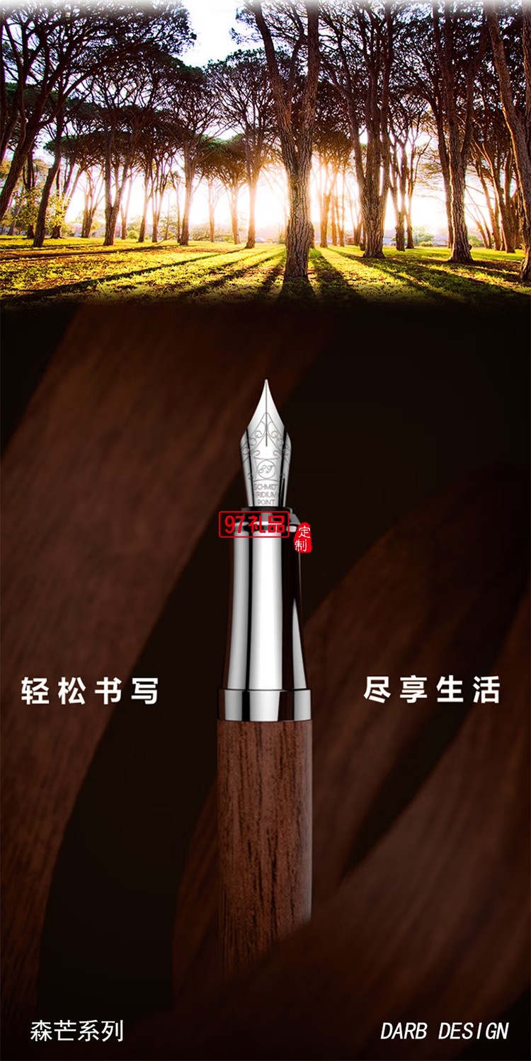 德柏（DARB）高端原木鋼筆成人德國(guó)進(jìn)口筆尖畢業(yè)禮物送老師胡桃木花梨木